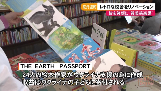 THE EARTH PASSPORT