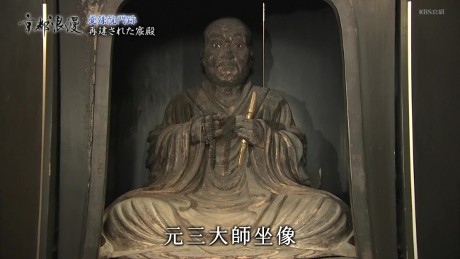 元三大師の木像