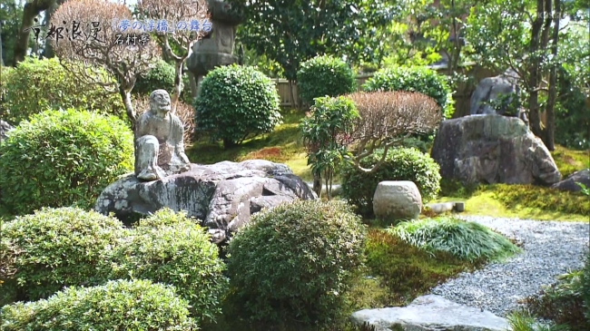 『石村亭』の庭園