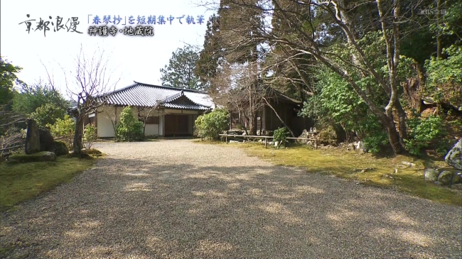 神護寺地蔵院