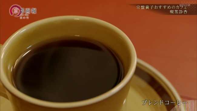 『喫茶静香』のサイフォンで作るブレンドコーヒー