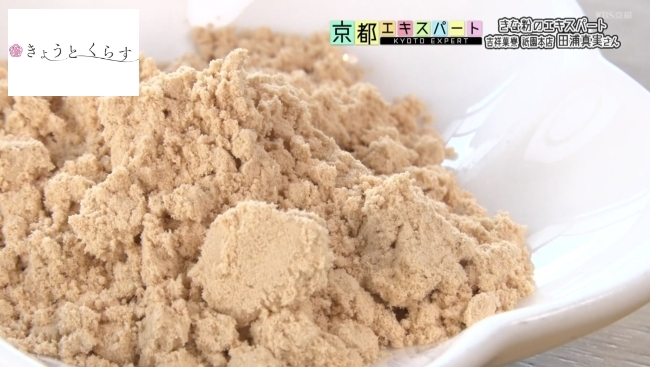 ミヤギシロメという品種の大豆を使ったきな粉