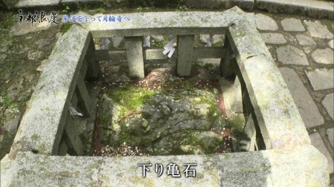 愛宕神社『下り亀石』