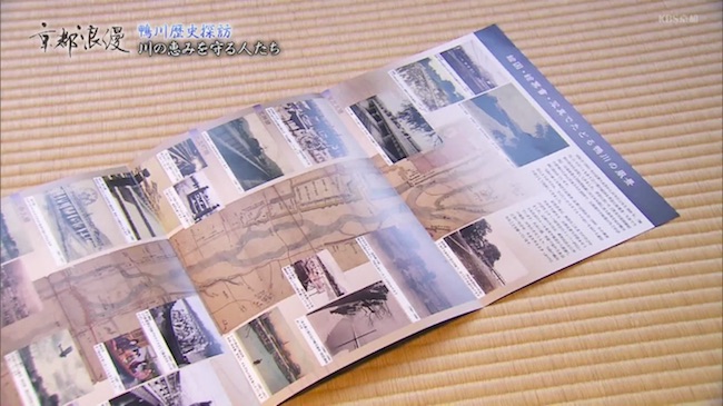 冊子『鴨川を伝える』の鴨川絵図