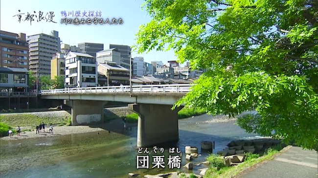 京都・団栗橋