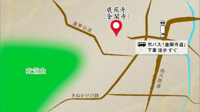 金閣寺へのアクセスマップ