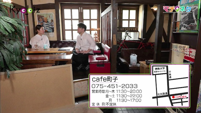 cafe町子の店舗情報