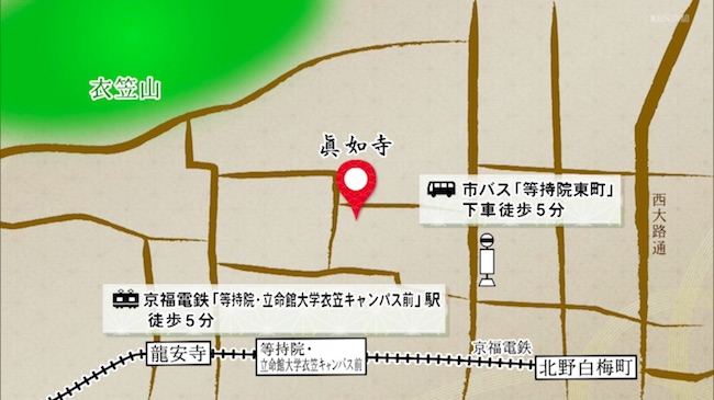 眞如寺へのアクセスマップ