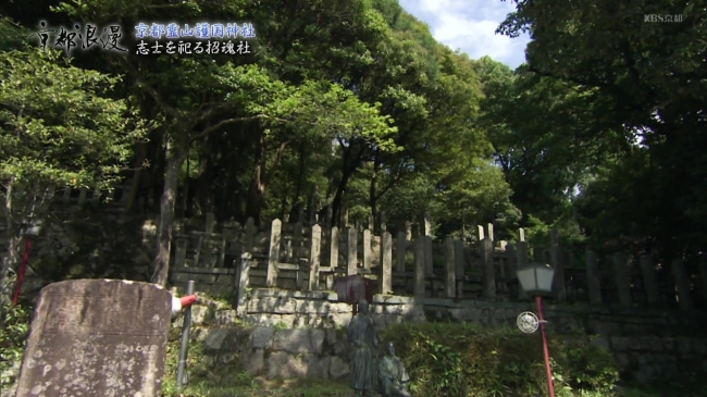 『京都霊山護国神社』内の墓標