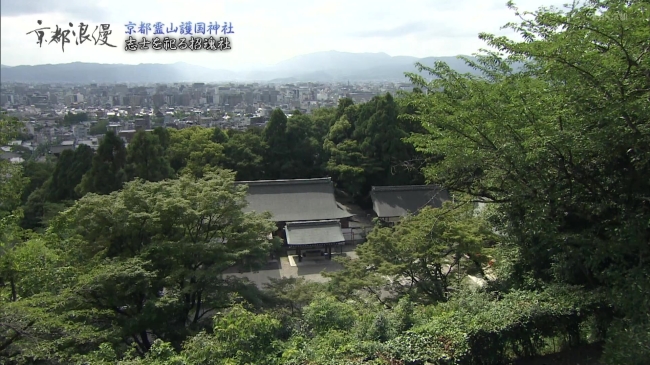 上から見た『京都霊山護国神社』