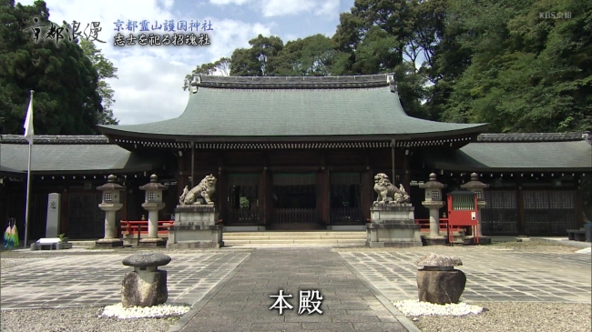 『京都霊山護国神社』本殿