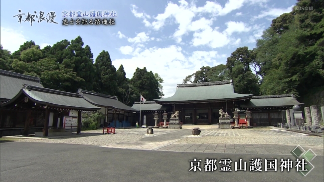 『京都霊山護国神社』の境内