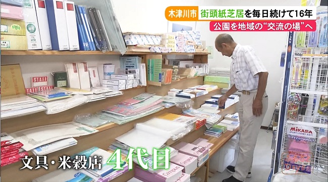 文具店の店主として、棚に並ぶ商品の文房具をチェックする塚田さん。