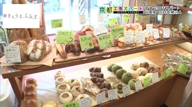 京・嵐山マルシェの店内に並ぶパン