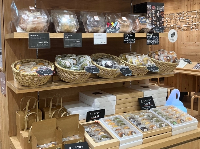 京都 クグロフ家  無印良品 京都山科店の陳列棚に並んだ焼き菓子