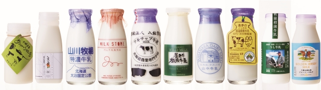 『北海道の物産と観光 大北海道展』に登場する北海道の10社の牛乳