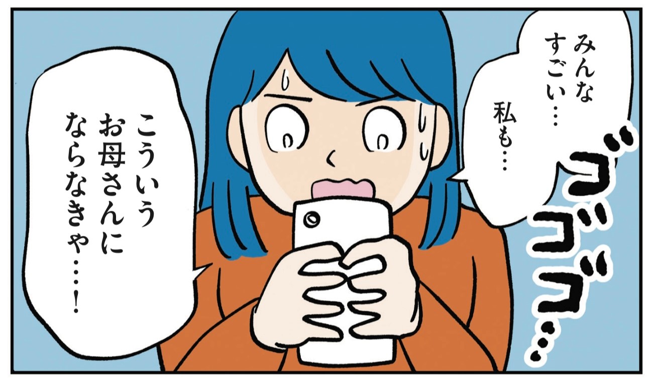 「難しいことはや~めっぴ」こしいみほのころんでもポジティブ