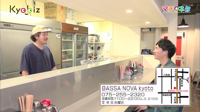 BASSA NOVA kyoto の店舗情報
