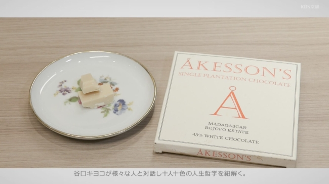 『アケッソンズ』のホワイトチョコレート