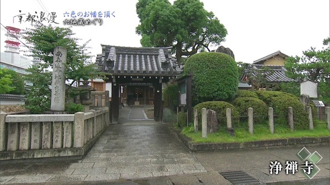 浄禅寺の門