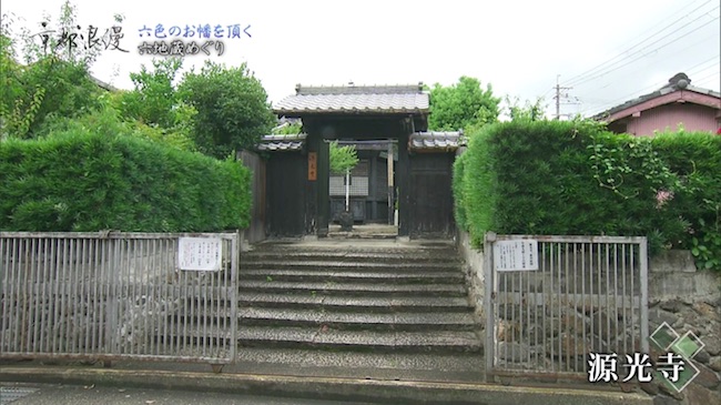 源光寺の門