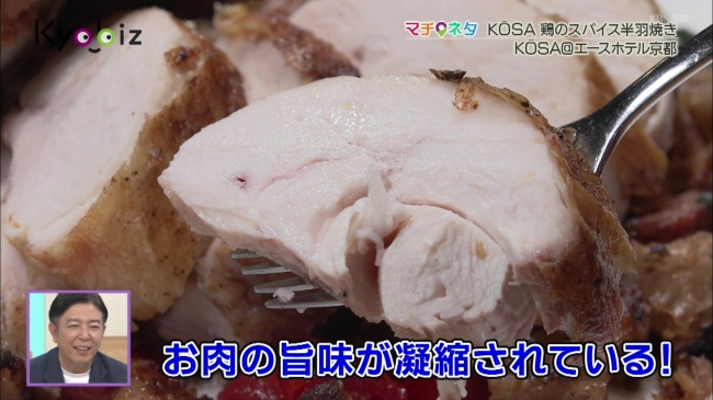 KŌSA 鶏のスパイス半羽焼き 吉田パンツァネッラ インゲン豆、ケールのお肉