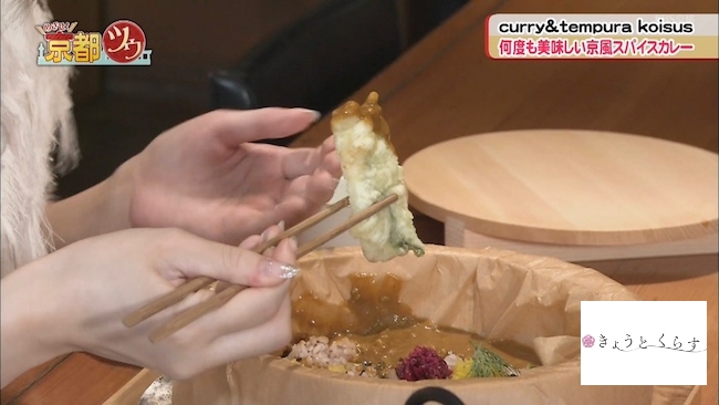 天ぷらにカレーをつけて実食