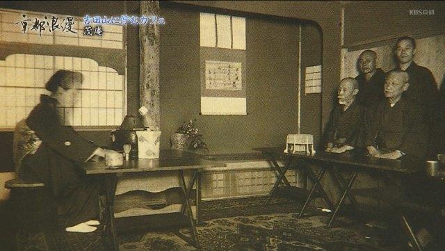 茂次郎の開いた茶会の様子を記録した写真。