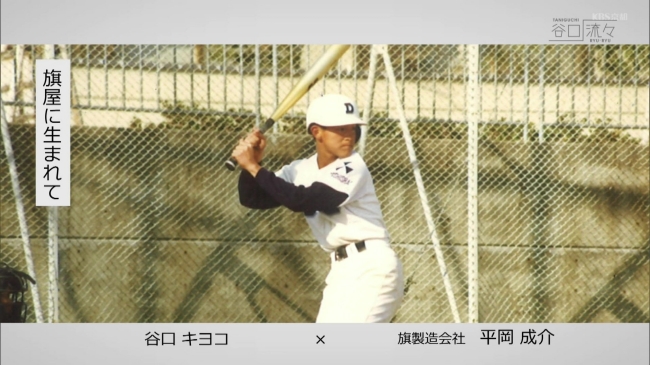高校野球をしていた頃の平岡さん
