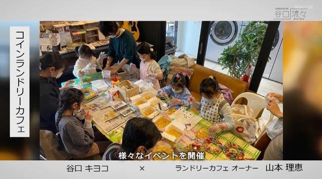 『KYOTO LAUNDRY CAFE』でのイベントの様子。
