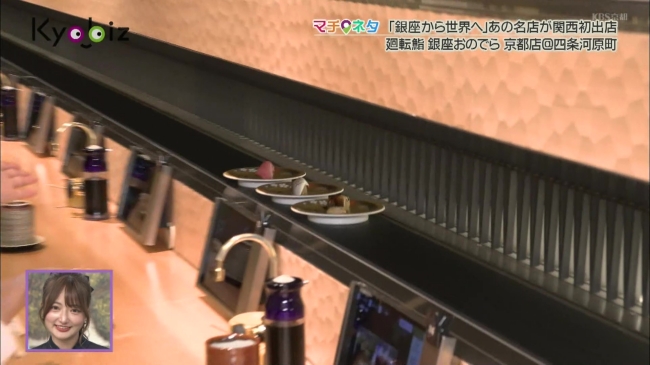 「廻転鮨 銀座おのでら 京都店」レーンで運ばれる寿司