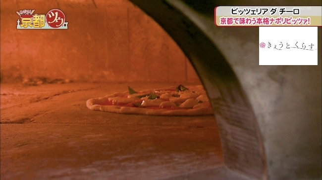 ピザ窯の中のピザ