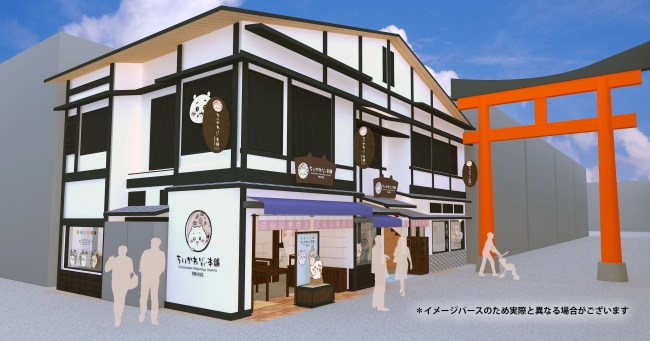 京都・伏見稲荷に「ちいかわもぐもぐ本舗」がオープン