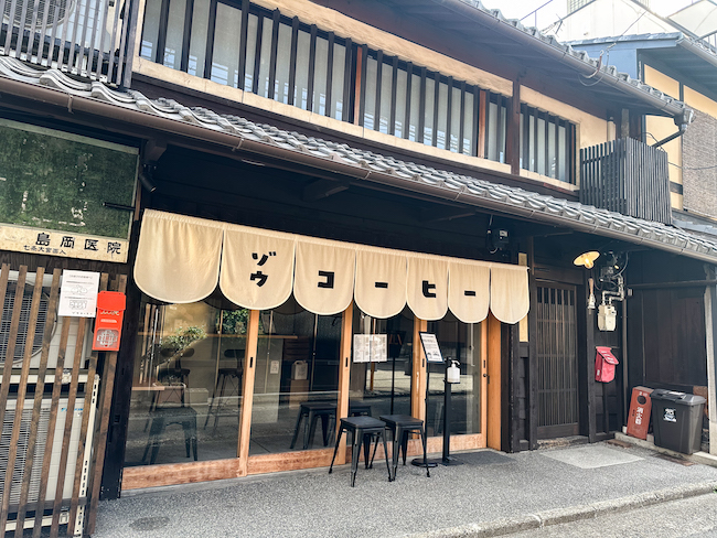 京都にあるゾウコーヒーの外観