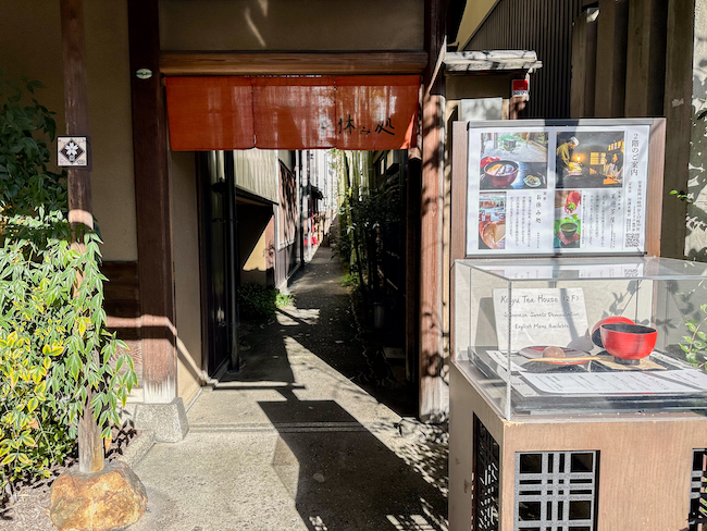 鶴屋吉信本店の休み処の入り口