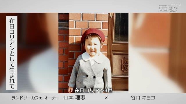 幼少期の山本さんの写真。