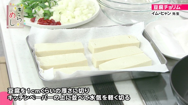 キッチンペーパーの上に豆腐を並べる