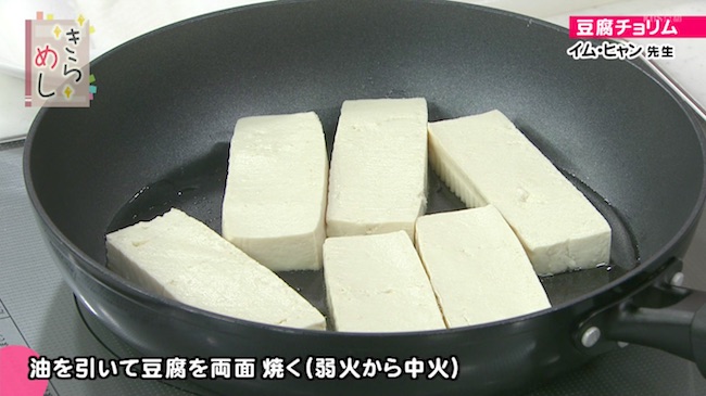 フライパンで豆腐の両面を焼く