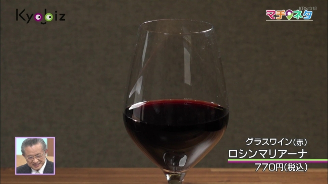 【Lits】グラスワイン（赤） ロシンマリアーナ