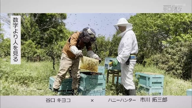 養蜂家訪問画像