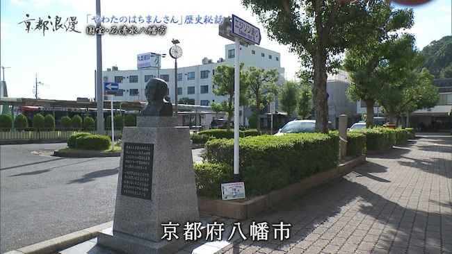 京都府八幡市のエジソン像
