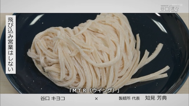 「MTR（ウイング）」麺