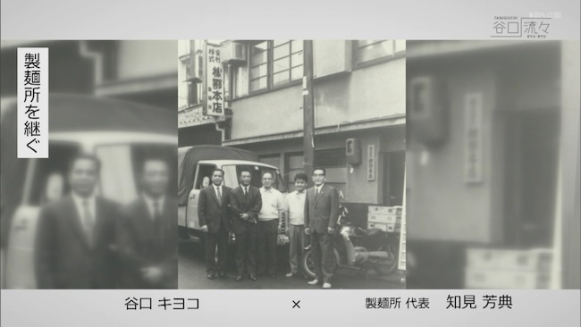 『麺屋棣鄂』の歴史写真