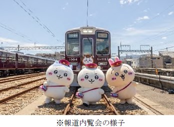 阪急電車の制服を着たちいかわBIGぬいぐるみ♡期間限定受注販売