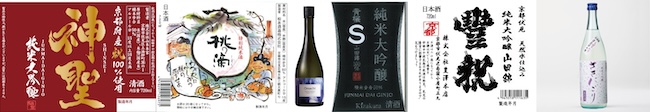 伏見 酒フェス〜FUSHIMI SAKE FES.〜に出品する日本酒