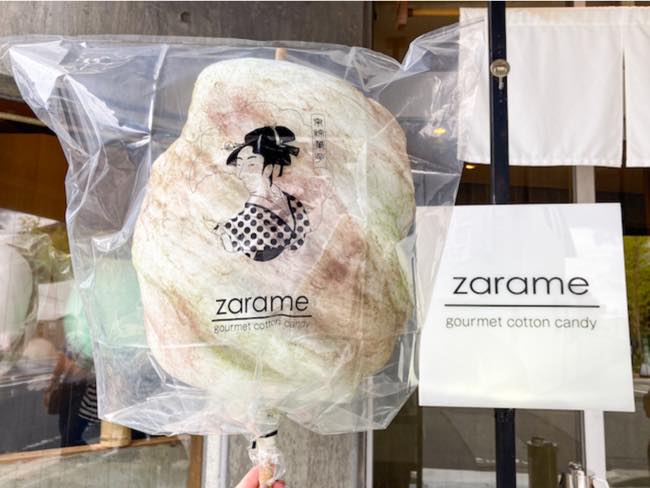 zarame 嵯峨嵐山店の綿菓子