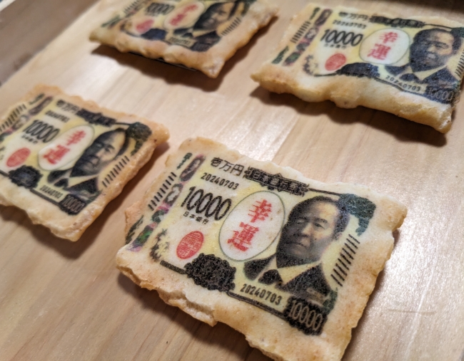 一万円札のかき餅