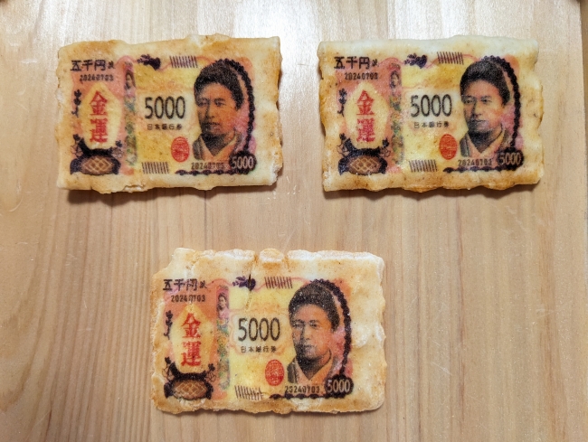 五千円札のかき餅