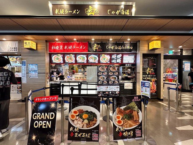 札幌ラーメン店イエゾの外観