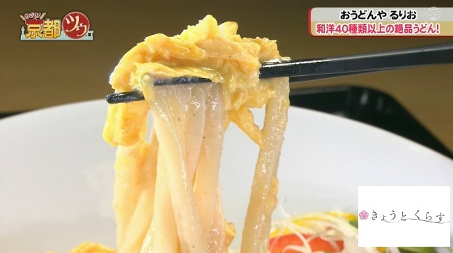 ふわふわオムレツの明太子ソースうどん（冷）